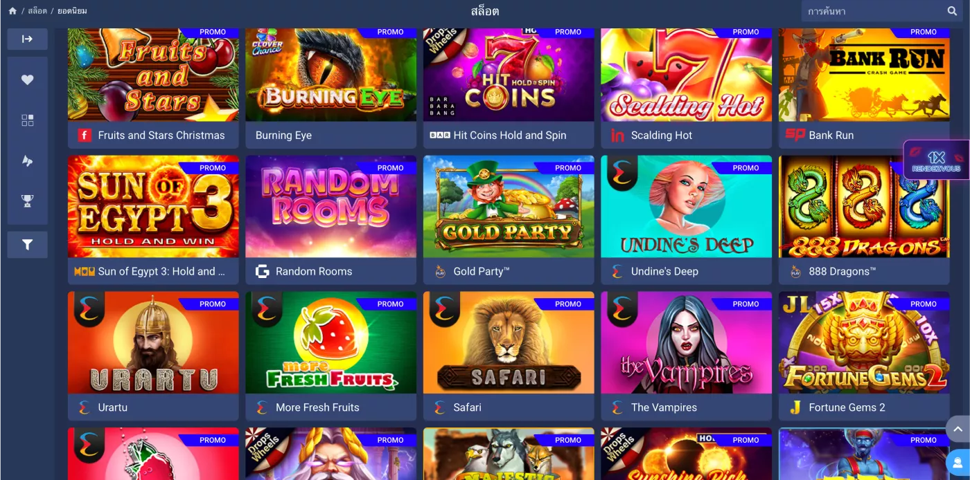 ไม้เท้าทองคำและชิปคาสิโน